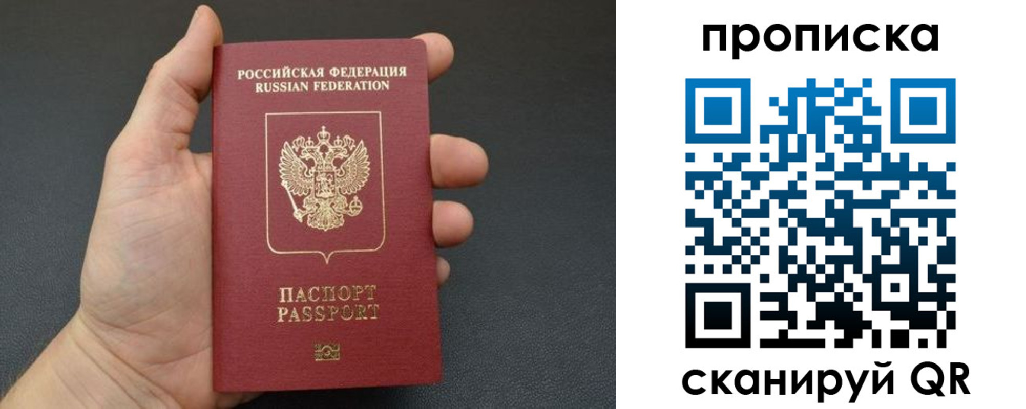 купить прописку в Чернушке