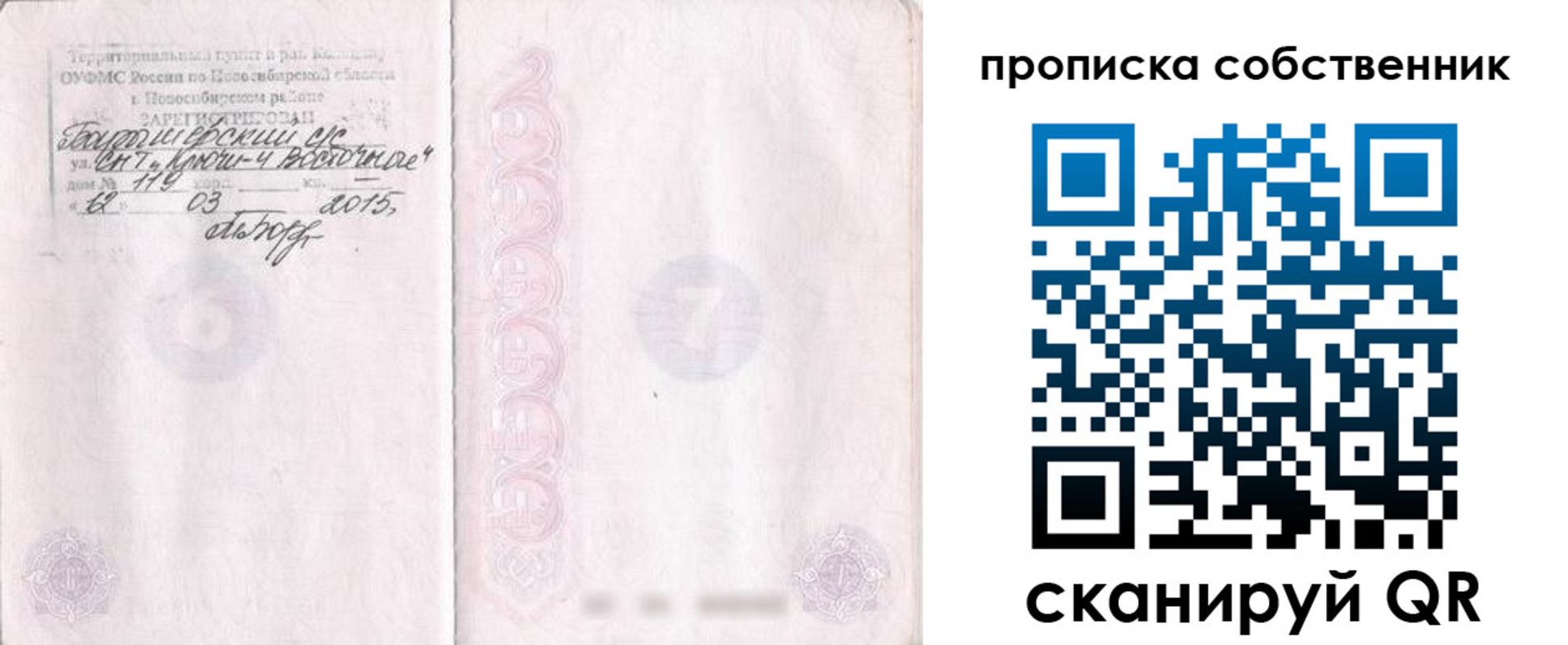 регистрация для школы в Чернушке