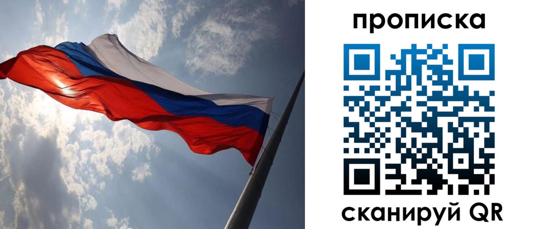 временная регистрация гарантия в Чернушке
